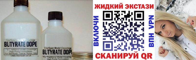 MEGA маркетплейс  Омск  БУТИРАТ бутандиол  купить закладку 