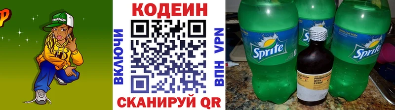 hydra рабочий сайт  Омск  Codein Purple Drank 