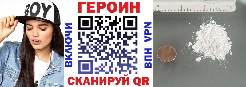 что такое   Омск  ГЕРОИН Heroin 