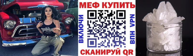 Меф кристаллы  Омск 