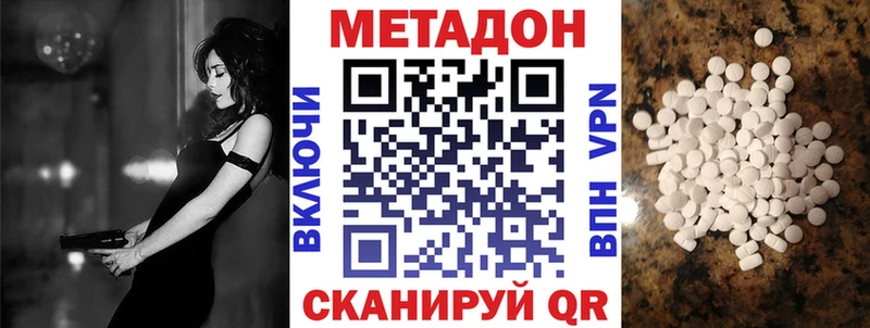 МЕТАДОН мёд Омск