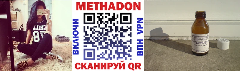 МЕТАДОН methadone  Омск 